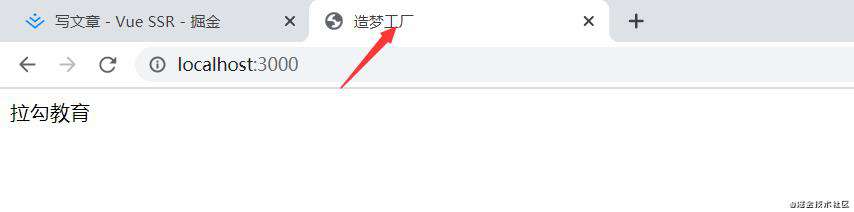 Vue SSR 总结